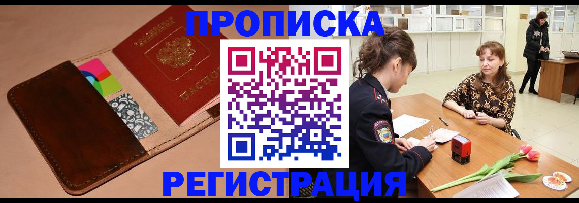 временная регистрация гарантия в Вихоревке