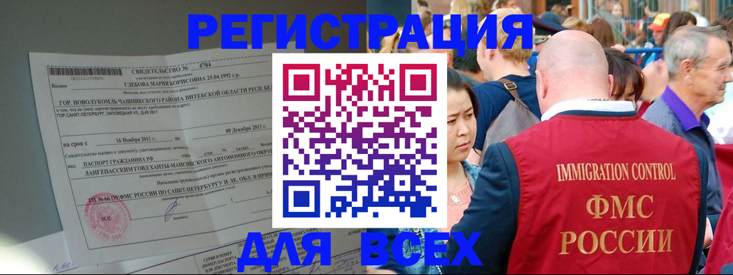 прописка для военкомата в Вихоревке