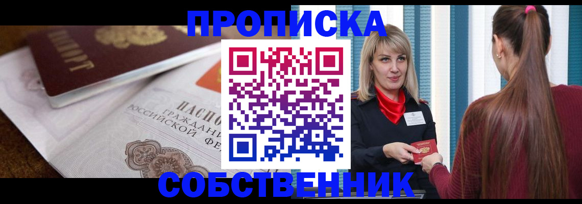 временная регистрация недорого в Вихоревке