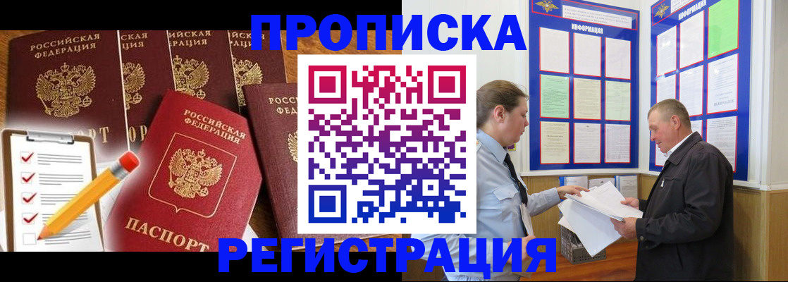 где прописаться в Вихоревке