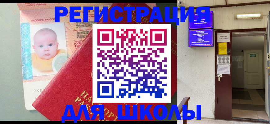 где прописаться в Вихоревке