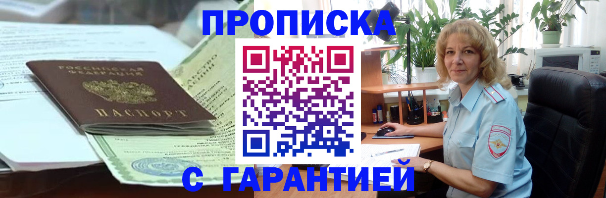 прописка для военкомата в Вихоревке