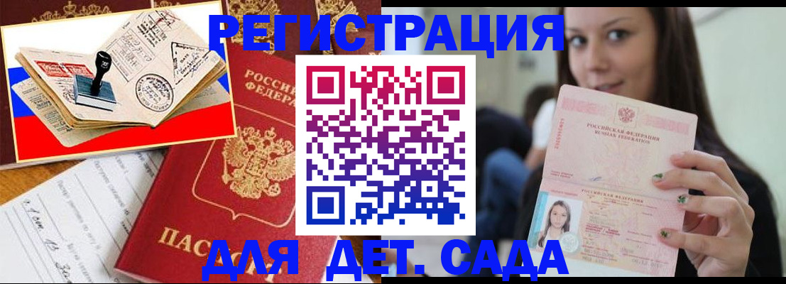 временная регистрация для всех в Вихоревке